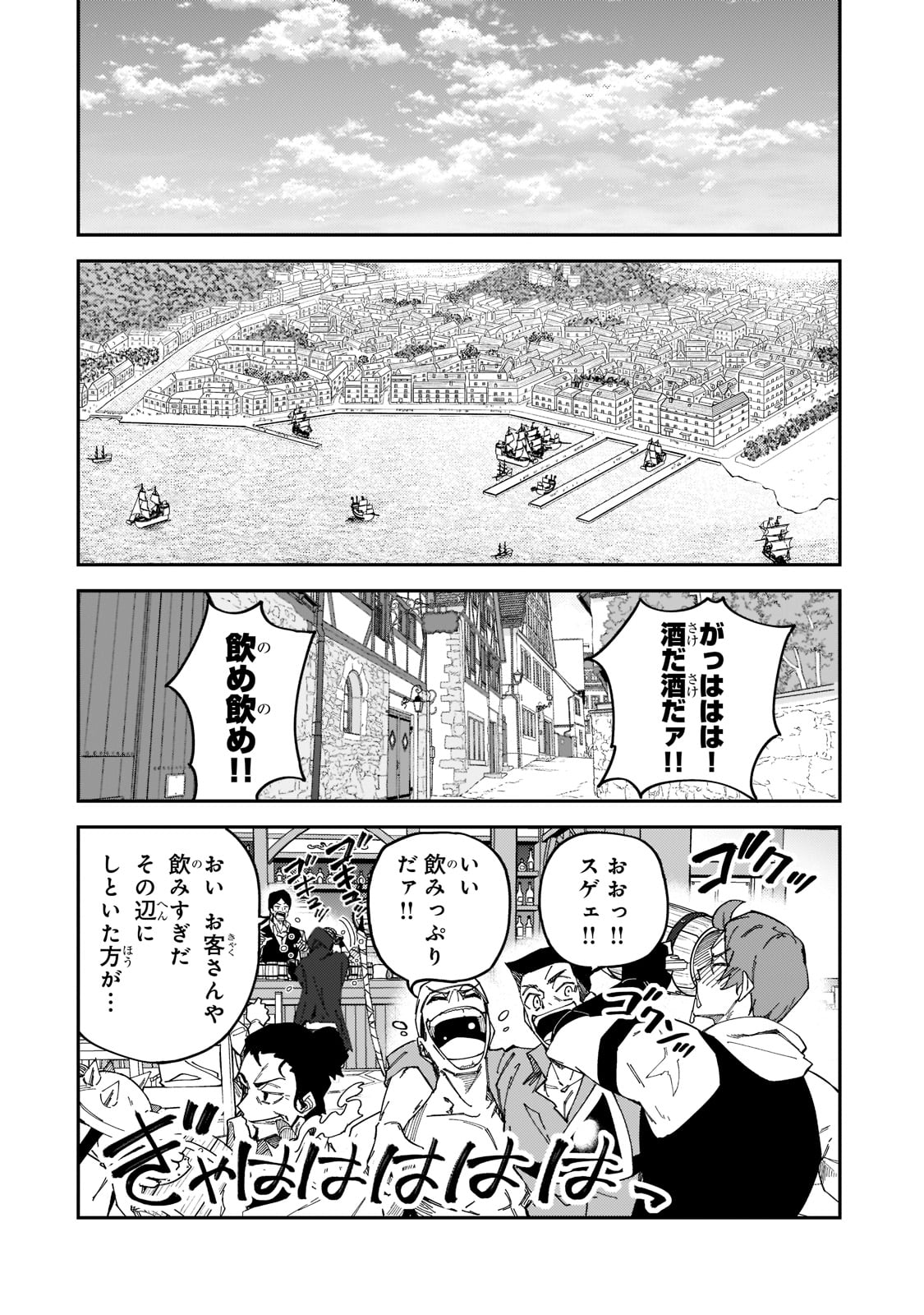S-Rank Boukensha de Aru Ore no Musume-tachi wa Juudo no Father-con deshita Chap 26 - Next Chap 27