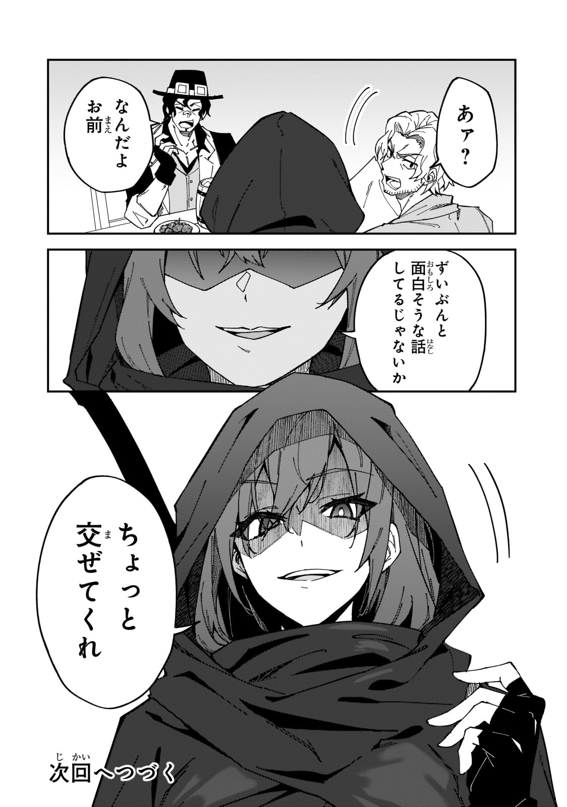 S-Rank Boukensha de Aru Ore no Musume-tachi wa Juudo no Father-con deshita Chap 26 - Next Chap 27