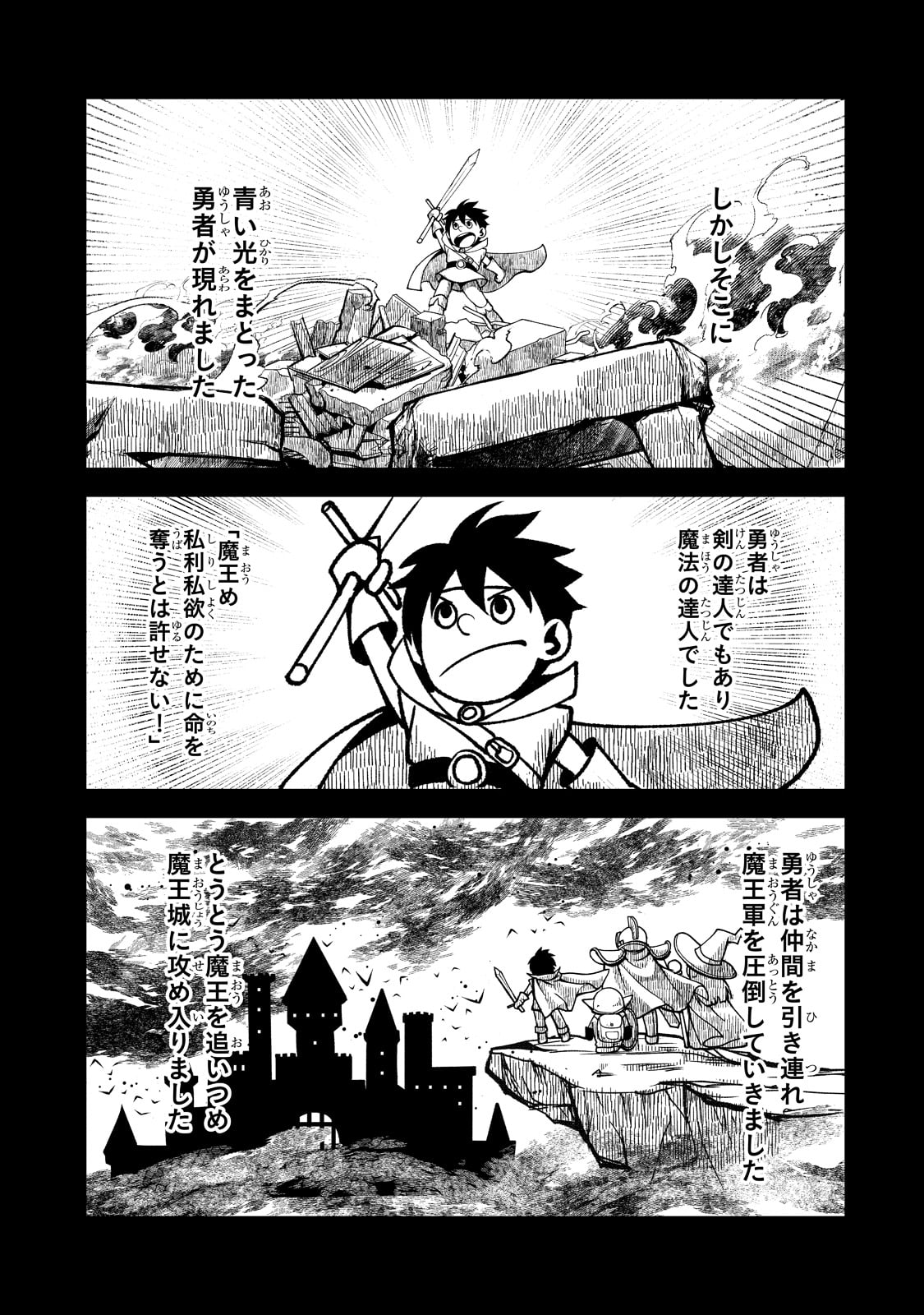 S-Rank Boukensha de Aru Ore no Musume-tachi wa Juudo no Father-con deshita Chap 26 - Next Chap 27