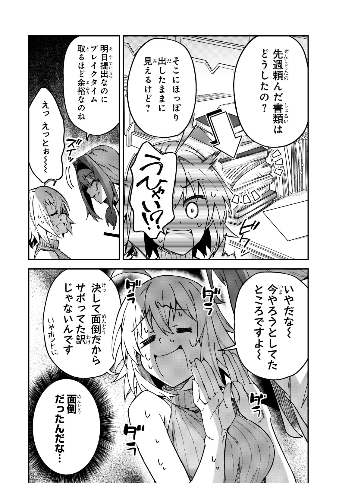 S-Rank Boukensha de Aru Ore no Musume-tachi wa Juudo no Father-con deshita Chap 27 - Next Chap 28