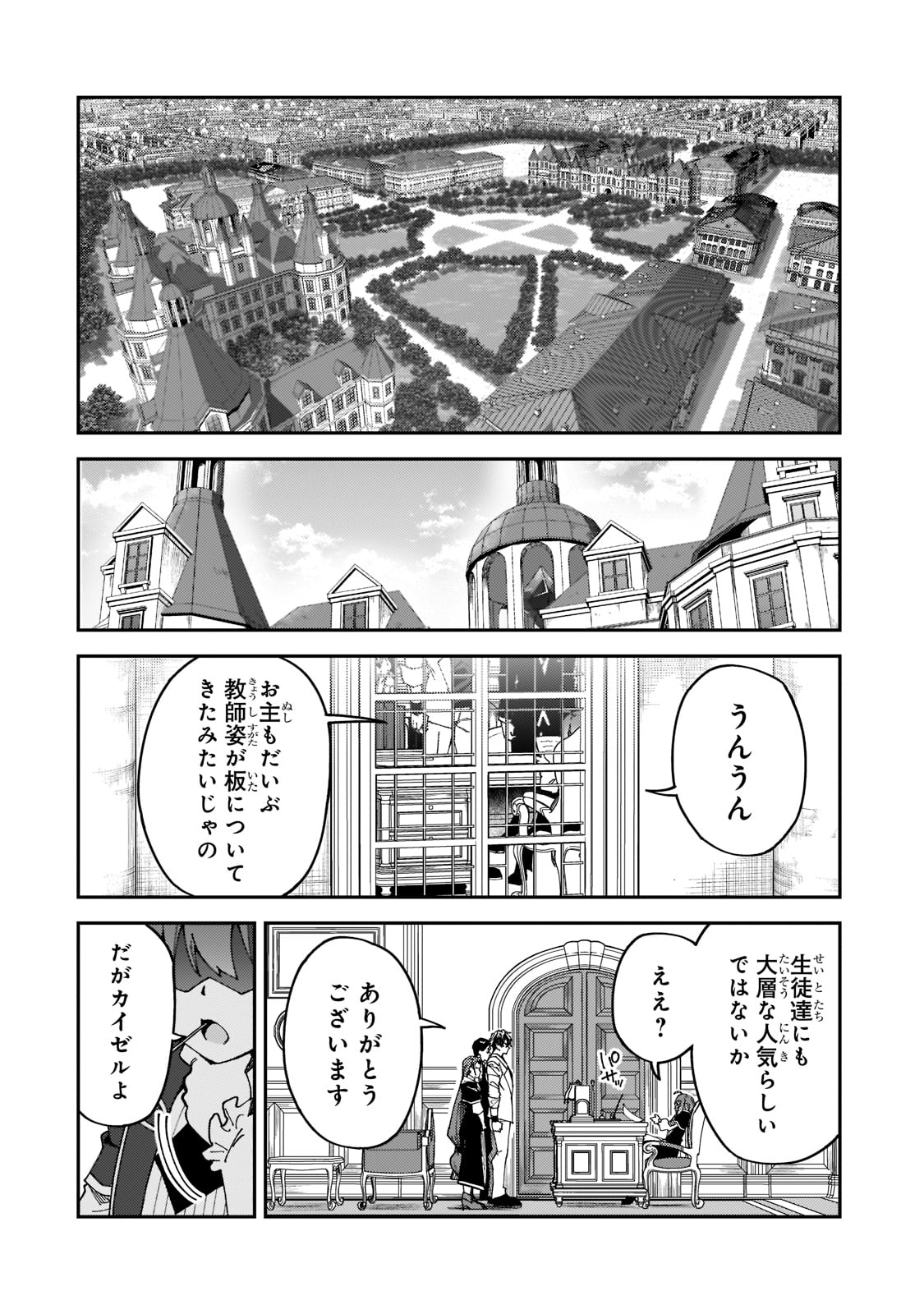S-Rank Boukensha de Aru Ore no Musume-tachi wa Juudo no Father-con deshita Chap 27 - Next Chap 28