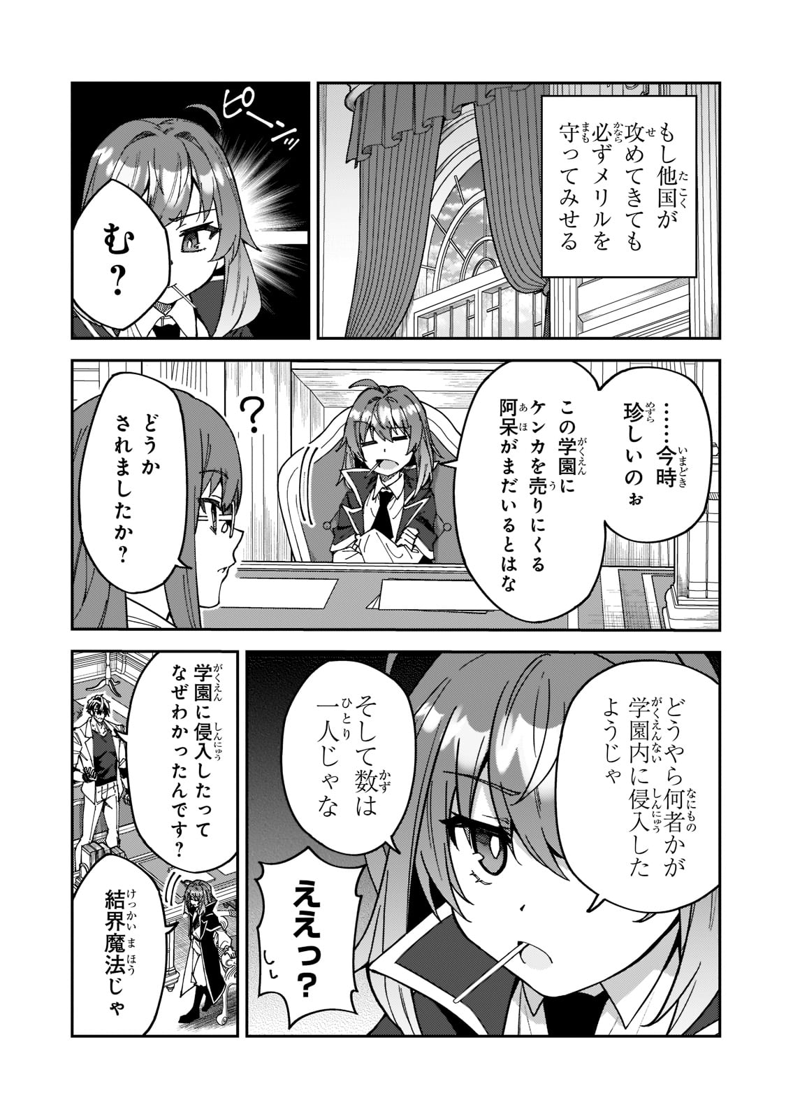 S-Rank Boukensha de Aru Ore no Musume-tachi wa Juudo no Father-con deshita Chap 27 - Next Chap 28