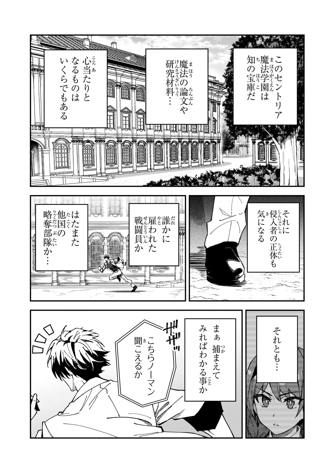 S-Rank Boukensha de Aru Ore no Musume-tachi wa Juudo no Father-con deshita Chap 27 - Next Chap 28