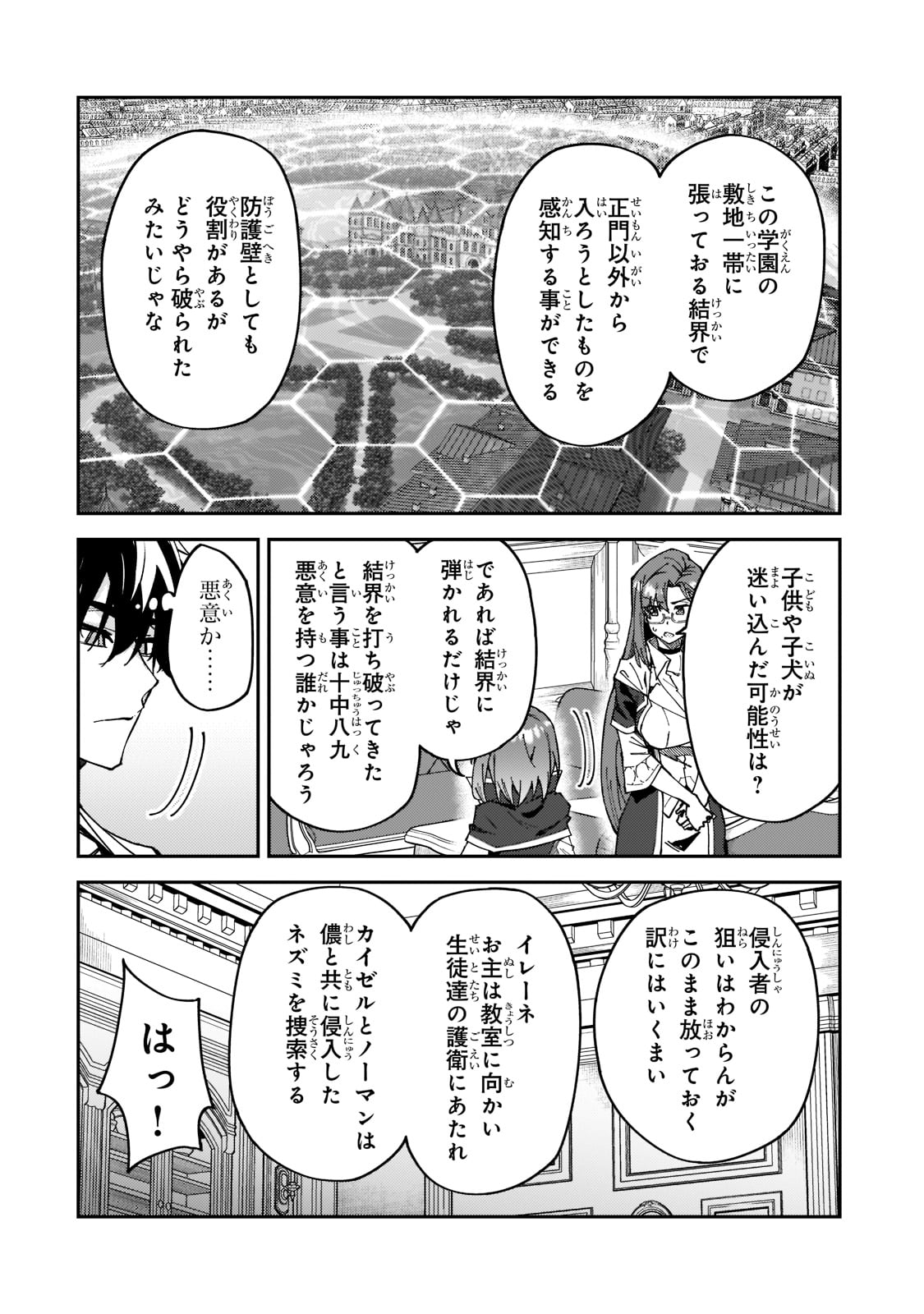 S-Rank Boukensha de Aru Ore no Musume-tachi wa Juudo no Father-con deshita Chap 27 - Next Chap 28