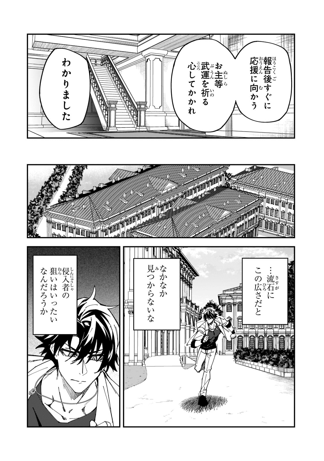S-Rank Boukensha de Aru Ore no Musume-tachi wa Juudo no Father-con deshita Chap 27 - Next Chap 28