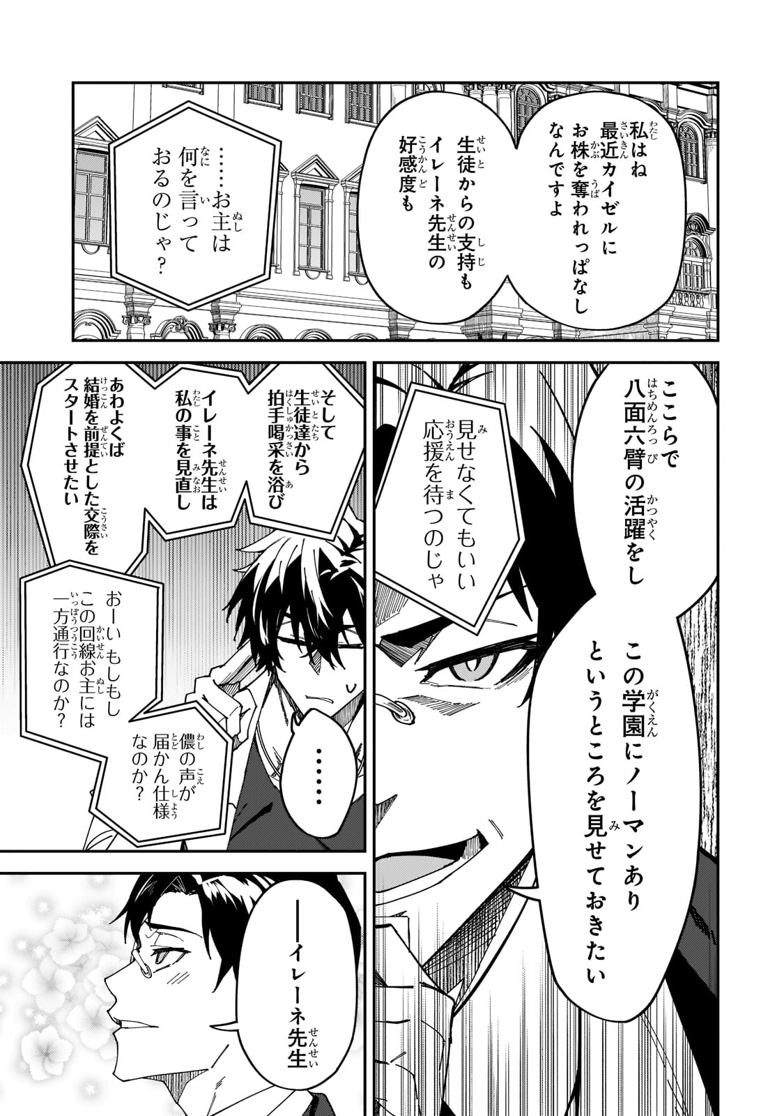 S-Rank Boukensha de Aru Ore no Musume-tachi wa Juudo no Father-con deshita Chap 27 - Next Chap 28
