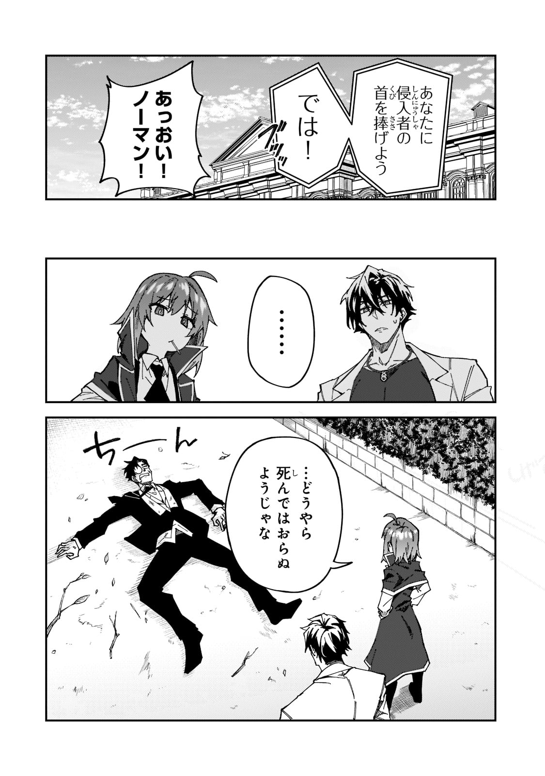 S-Rank Boukensha de Aru Ore no Musume-tachi wa Juudo no Father-con deshita Chap 27 - Next Chap 28