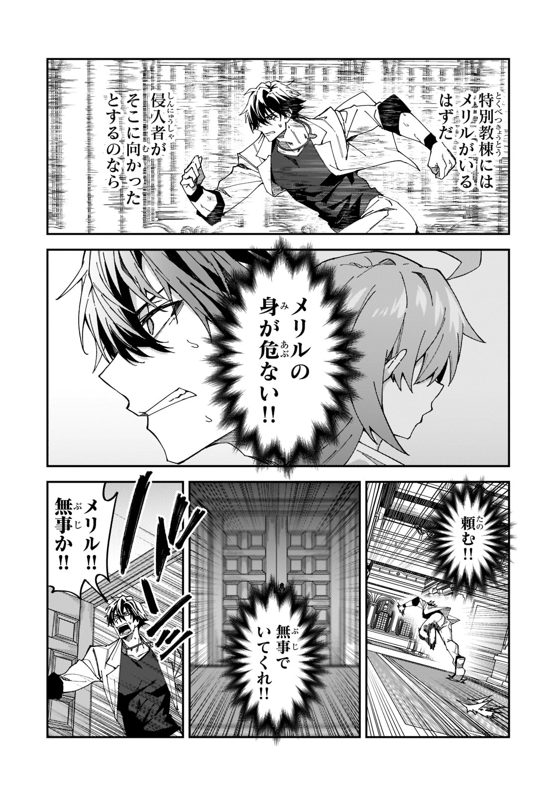 S-Rank Boukensha de Aru Ore no Musume-tachi wa Juudo no Father-con deshita Chap 27 - Next Chap 28
