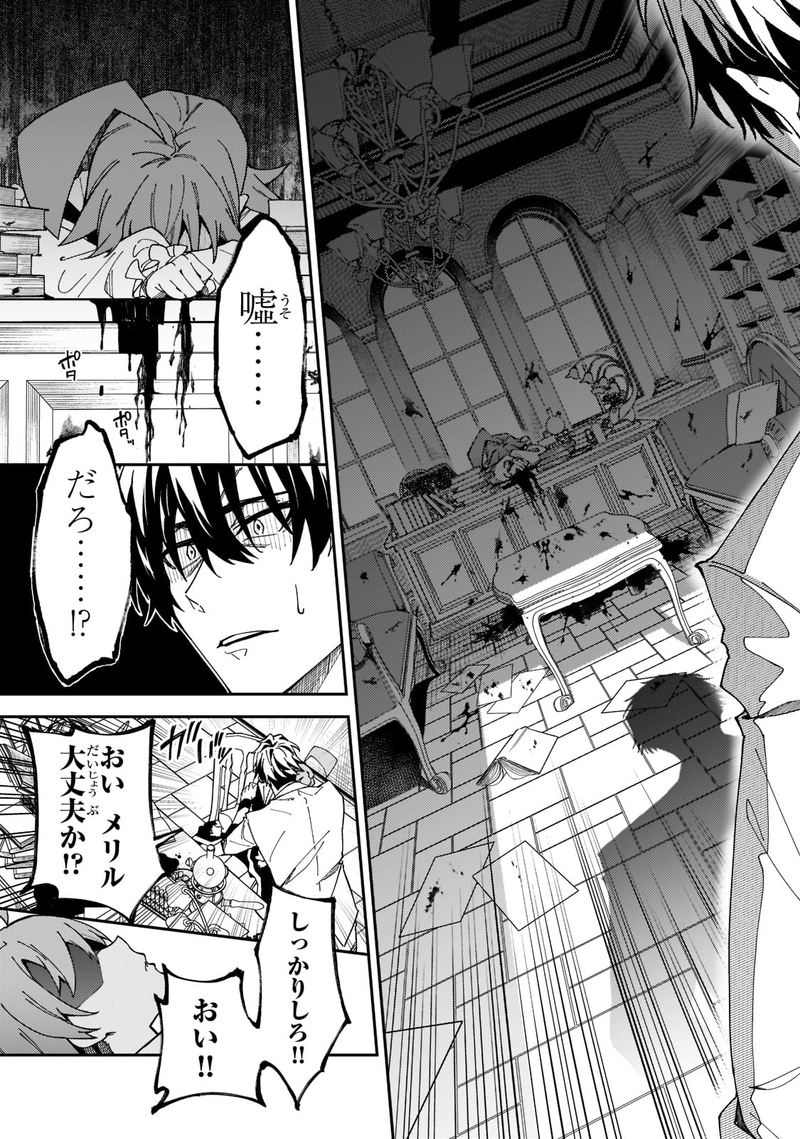 S-Rank Boukensha de Aru Ore no Musume-tachi wa Juudo no Father-con deshita Chap 27 - Next Chap 28