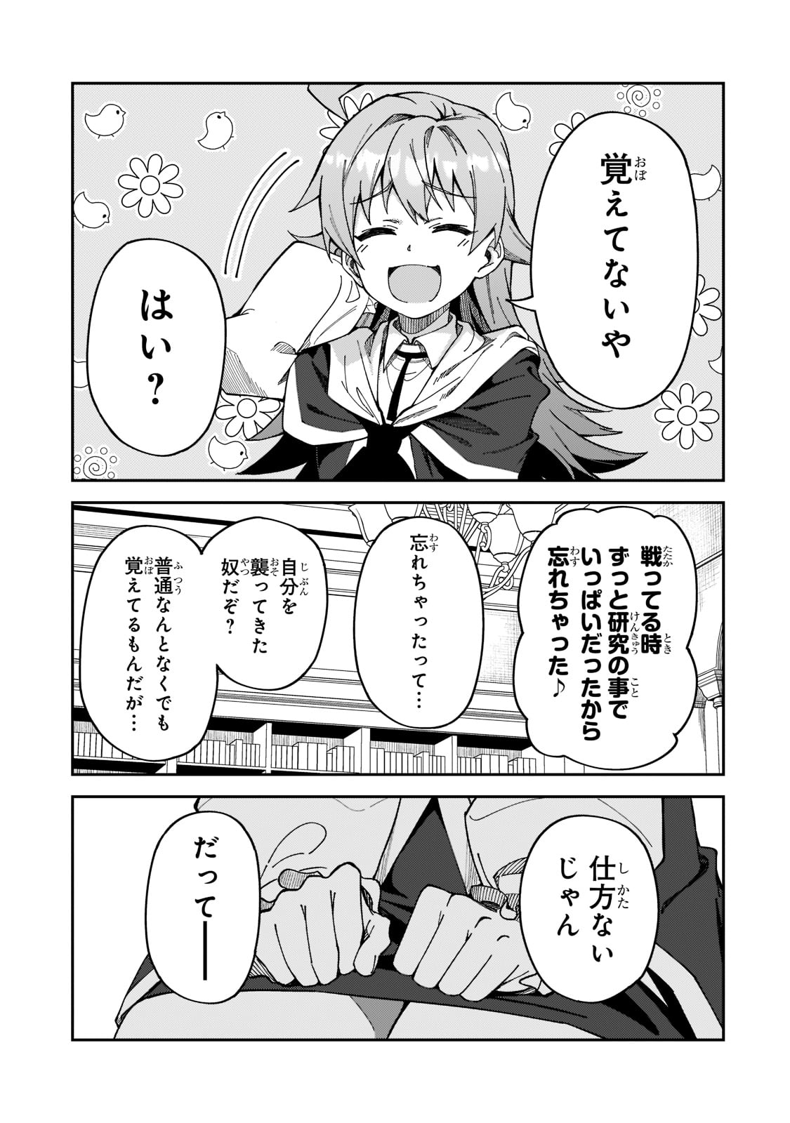 S-Rank Boukensha de Aru Ore no Musume-tachi wa Juudo no Father-con deshita Chap 27 - Next Chap 28