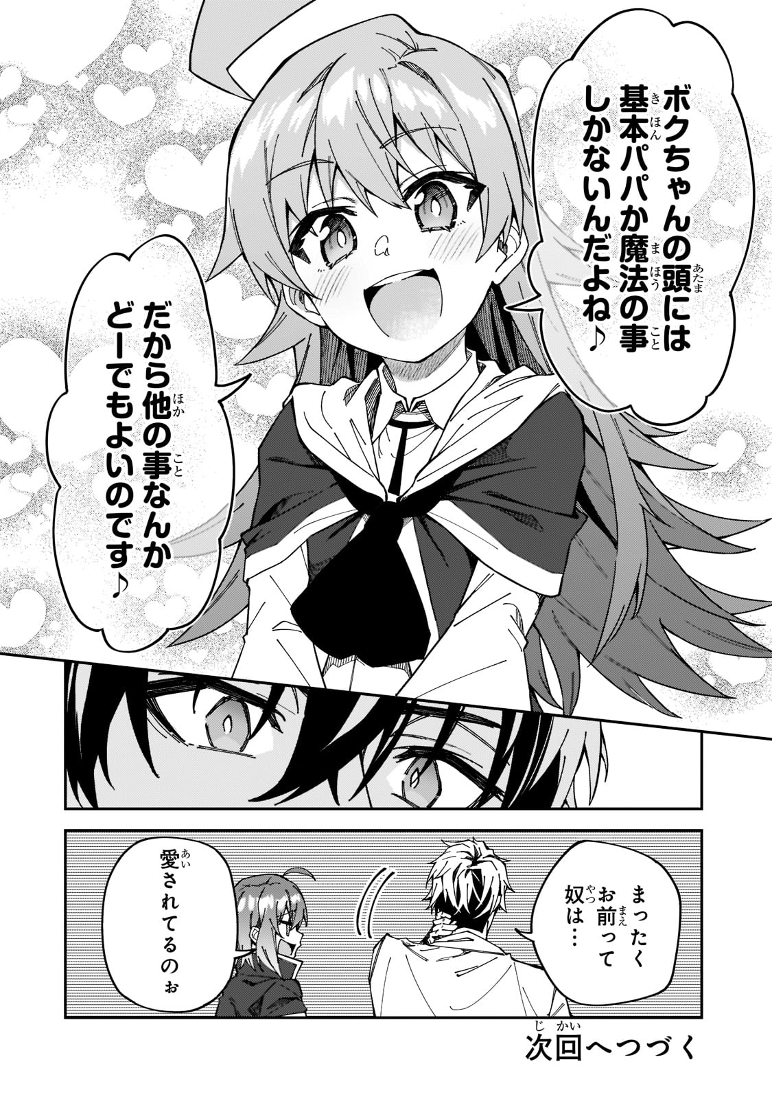 S-Rank Boukensha de Aru Ore no Musume-tachi wa Juudo no Father-con deshita Chap 27 - Next Chap 28