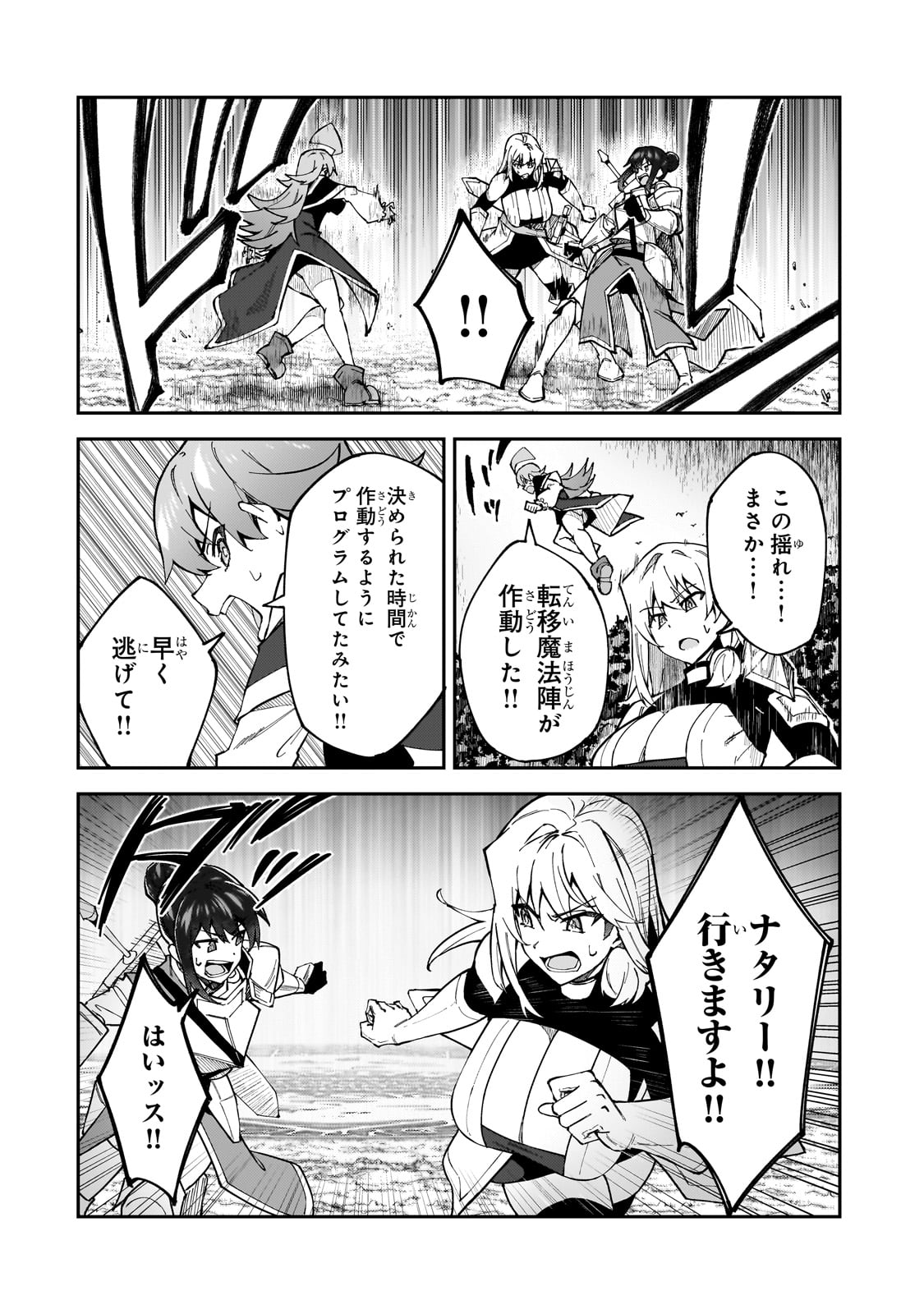 S-Rank Boukensha de Aru Ore no Musume-tachi wa Juudo no Father-con deshita Chap 38 - Next Chap 39