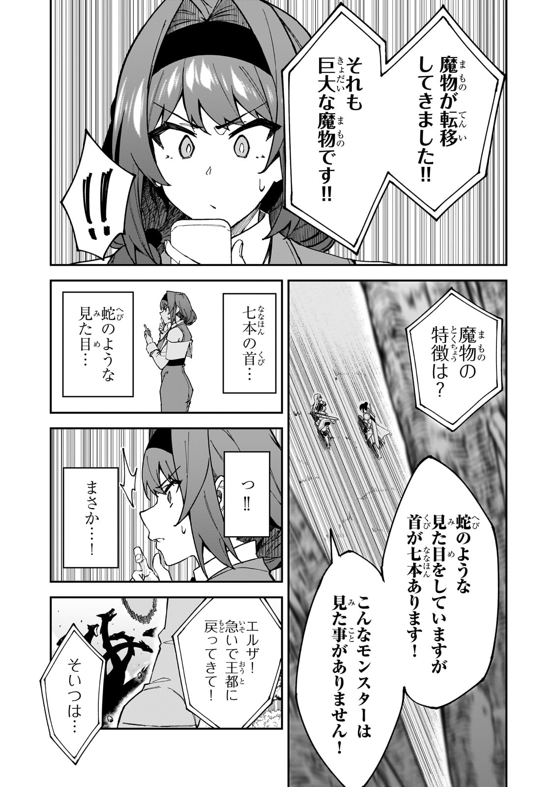 S-Rank Boukensha de Aru Ore no Musume-tachi wa Juudo no Father-con deshita Chap 38 - Next Chap 39