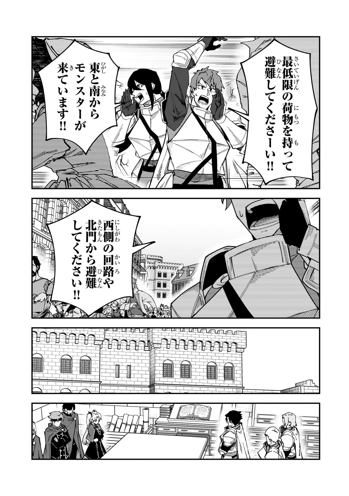 S-Rank Boukensha de Aru Ore no Musume-tachi wa Juudo no Father-con deshita Chap 38 - Next Chap 39
