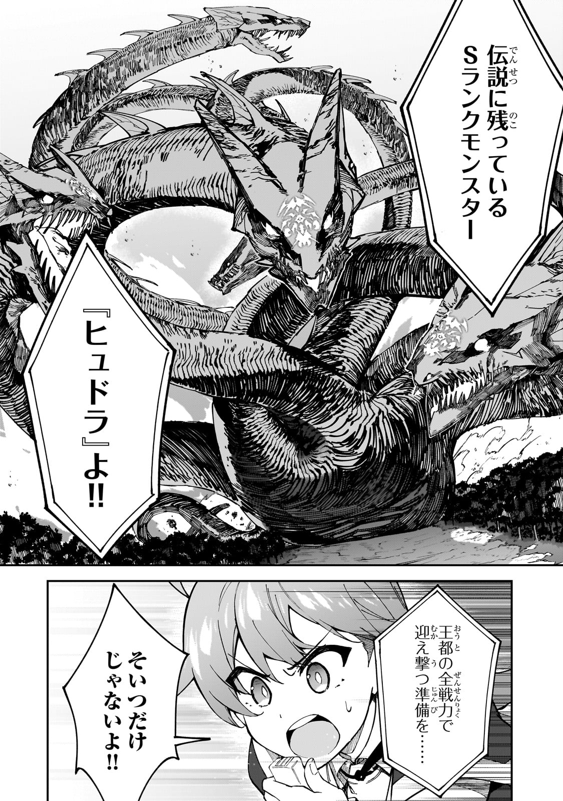S-Rank Boukensha de Aru Ore no Musume-tachi wa Juudo no Father-con deshita Chap 38 - Next Chap 39