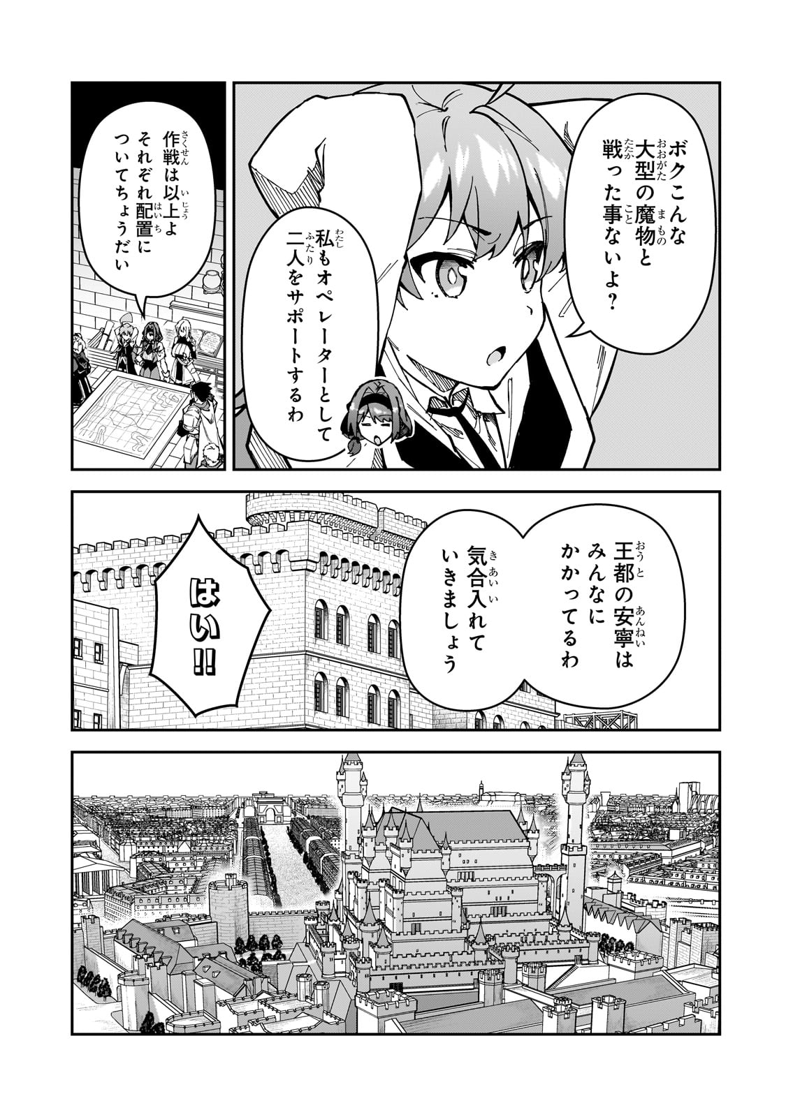 S-Rank Boukensha de Aru Ore no Musume-tachi wa Juudo no Father-con deshita Chap 38 - Next Chap 39