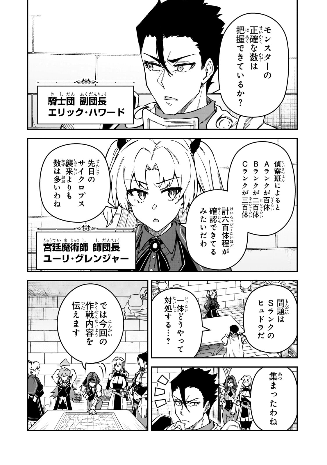 S-Rank Boukensha de Aru Ore no Musume-tachi wa Juudo no Father-con deshita Chap 38 - Next Chap 39