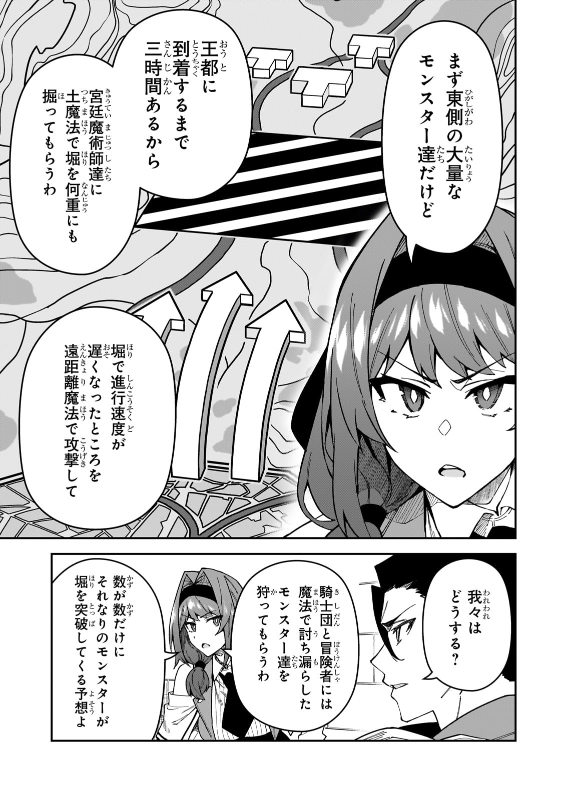 S-Rank Boukensha de Aru Ore no Musume-tachi wa Juudo no Father-con deshita Chap 38 - Next Chap 39