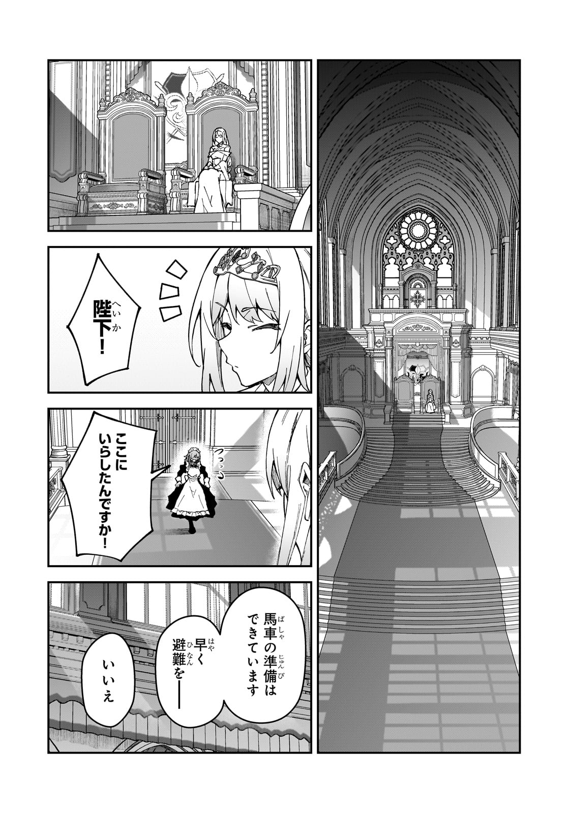 S-Rank Boukensha de Aru Ore no Musume-tachi wa Juudo no Father-con deshita Chap 38 - Next Chap 39