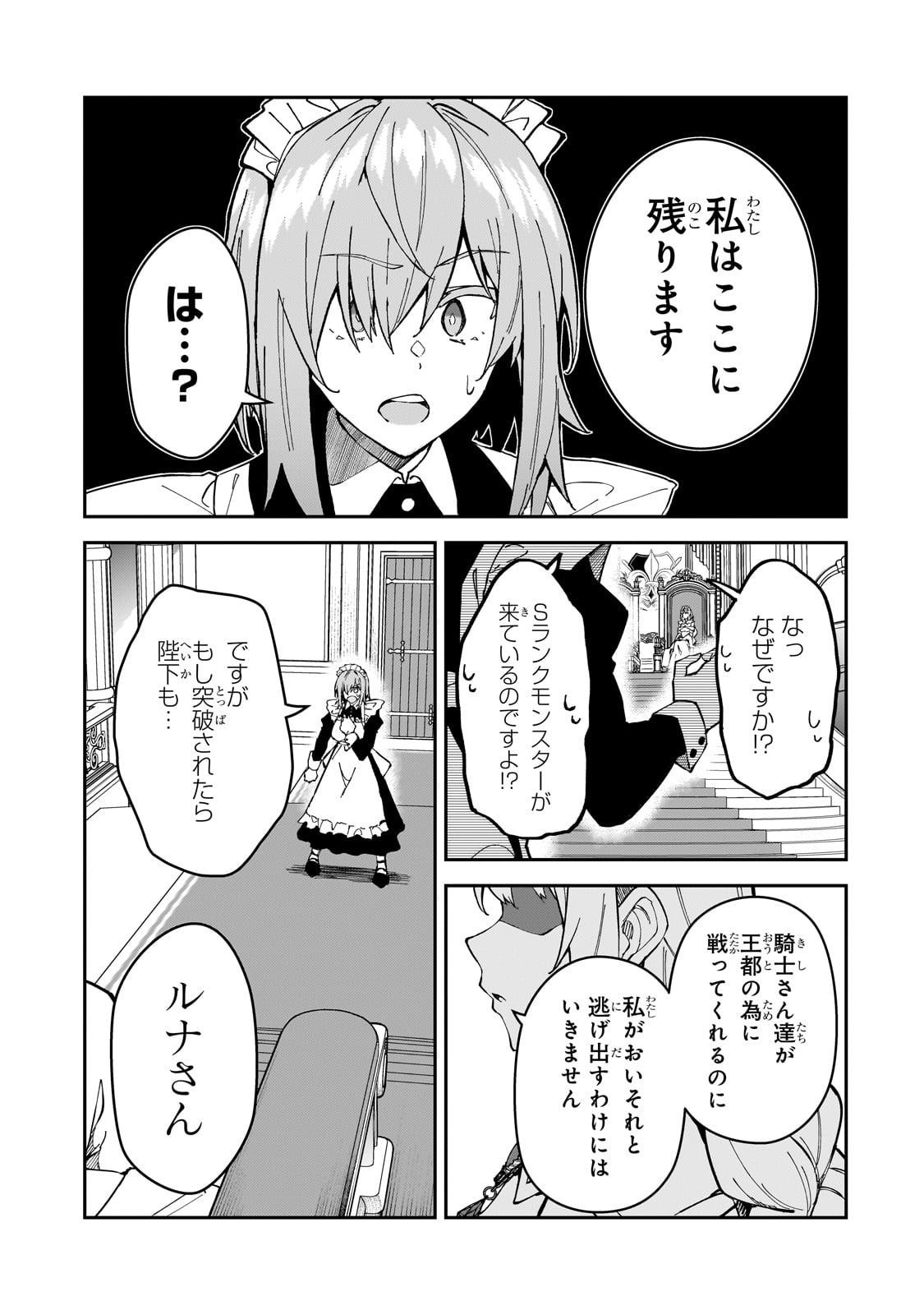 S-Rank Boukensha de Aru Ore no Musume-tachi wa Juudo no Father-con deshita Chap 38 - Next Chap 39
