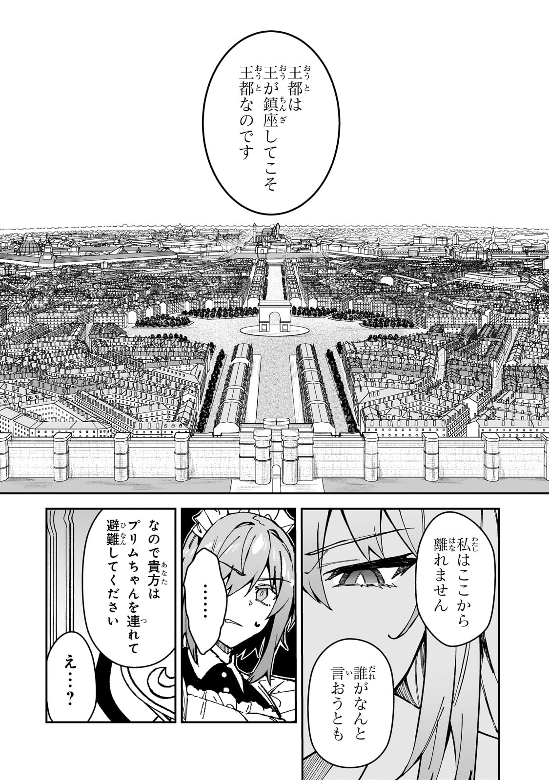 S-Rank Boukensha de Aru Ore no Musume-tachi wa Juudo no Father-con deshita Chap 38 - Next Chap 39