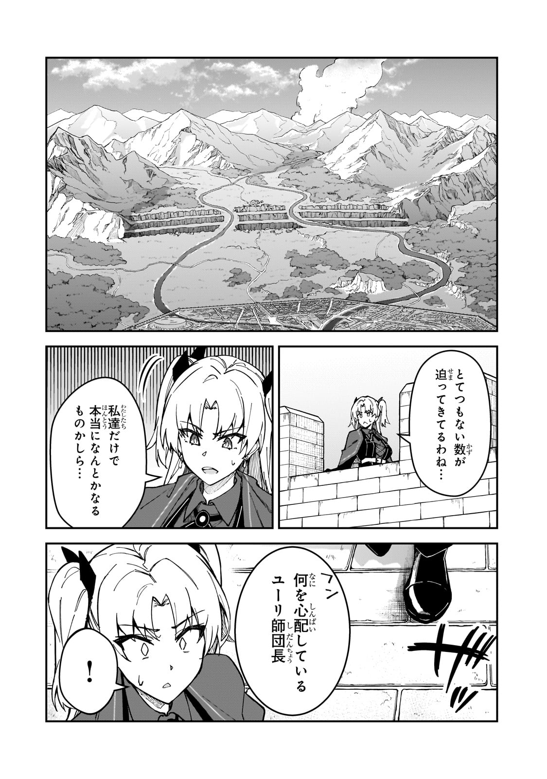 S-Rank Boukensha de Aru Ore no Musume-tachi wa Juudo no Father-con deshita Chap 38 - Next Chap 39