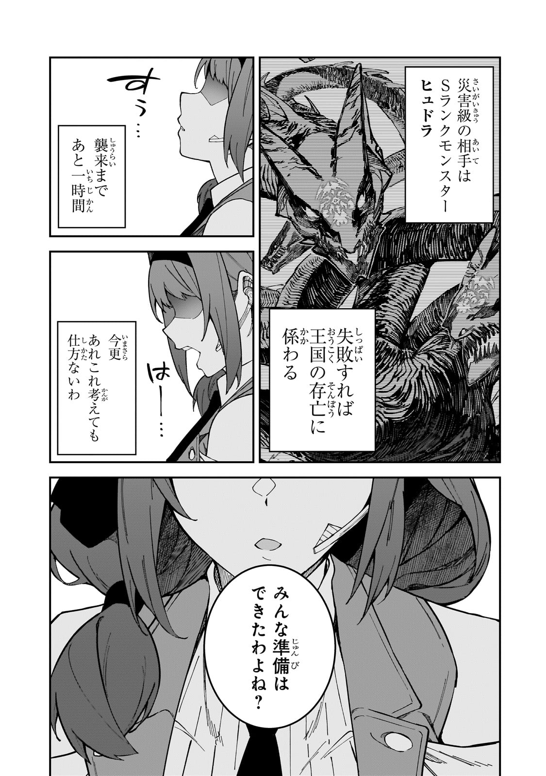 S-Rank Boukensha de Aru Ore no Musume-tachi wa Juudo no Father-con deshita Chap 38 - Next Chap 39