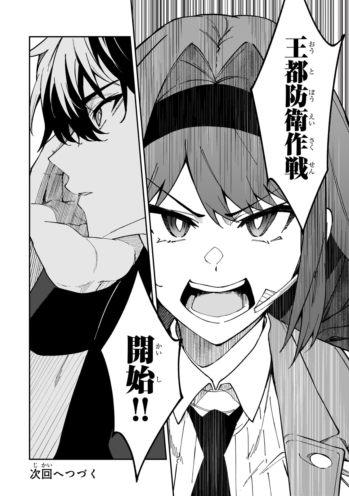 S-Rank Boukensha de Aru Ore no Musume-tachi wa Juudo no Father-con deshita Chap 38 - Next Chap 39