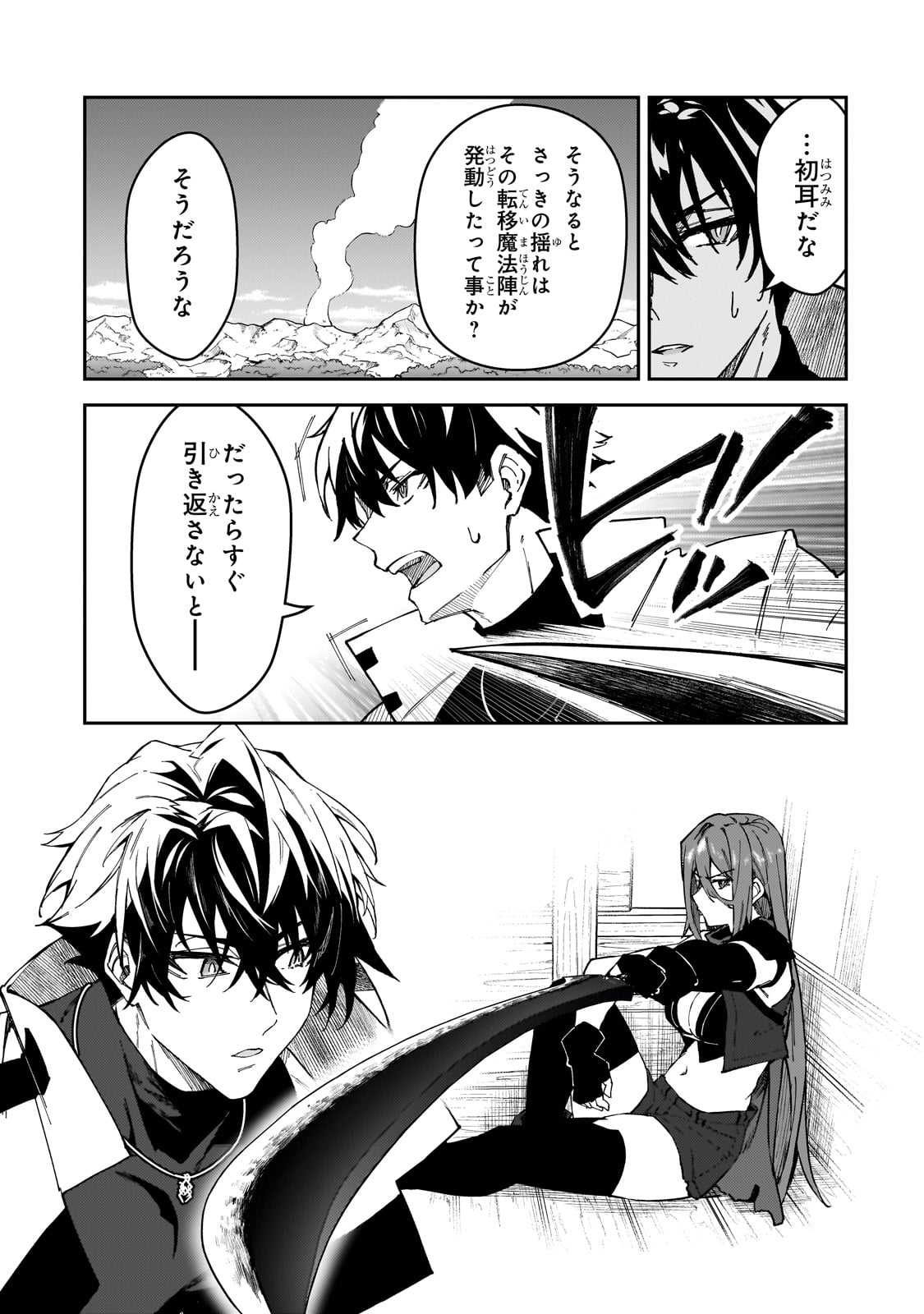S-Rank Boukensha de Aru Ore no Musume-tachi wa Juudo no Father-con deshita Chap 39 - Next Chap 40