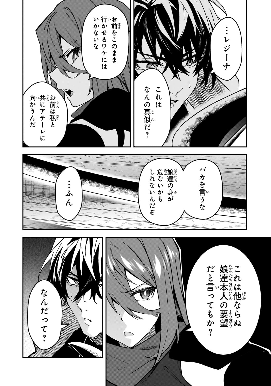 S-Rank Boukensha de Aru Ore no Musume-tachi wa Juudo no Father-con deshita Chap 39 - Next Chap 40