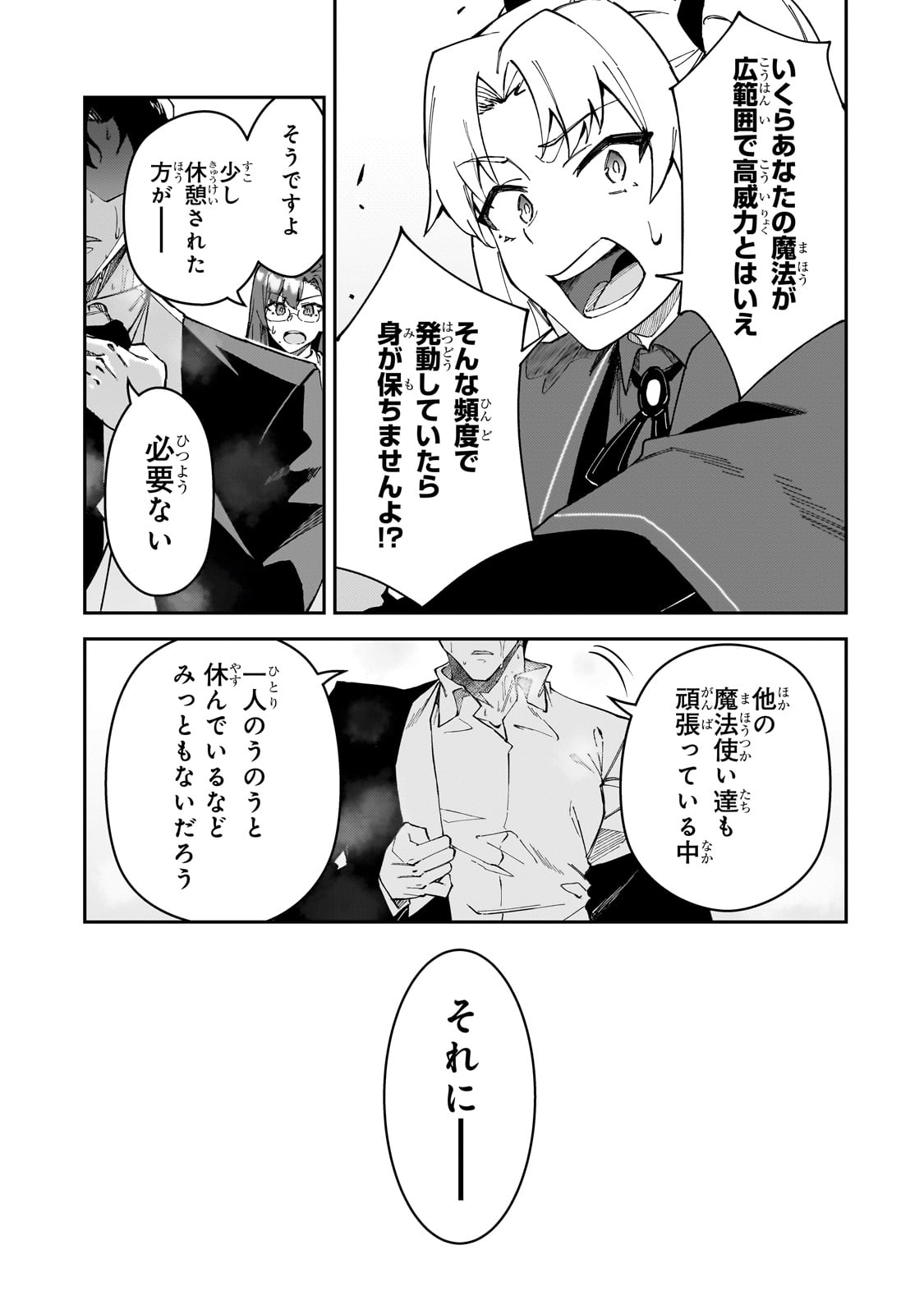 S-Rank Boukensha de Aru Ore no Musume-tachi wa Juudo no Father-con deshita Chap 39 - Next Chap 40