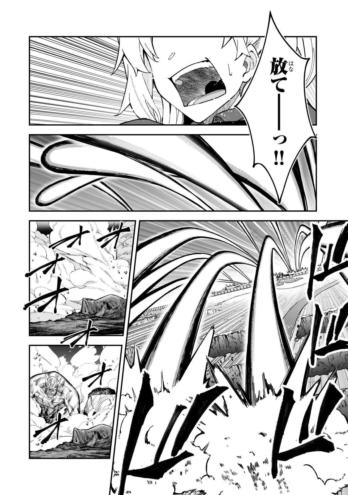 S-Rank Boukensha de Aru Ore no Musume-tachi wa Juudo no Father-con deshita Chap 39 - Next Chap 40