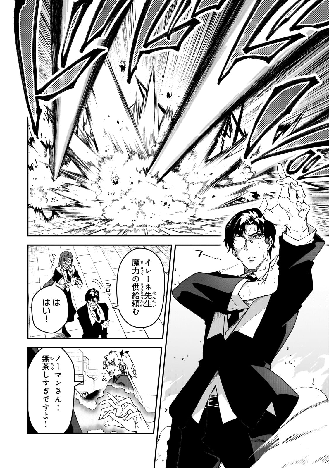 S-Rank Boukensha de Aru Ore no Musume-tachi wa Juudo no Father-con deshita Chap 39 - Next Chap 40