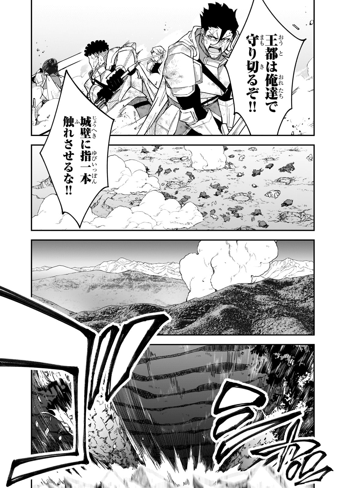 S-Rank Boukensha de Aru Ore no Musume-tachi wa Juudo no Father-con deshita Chap 39 - Next Chap 40
