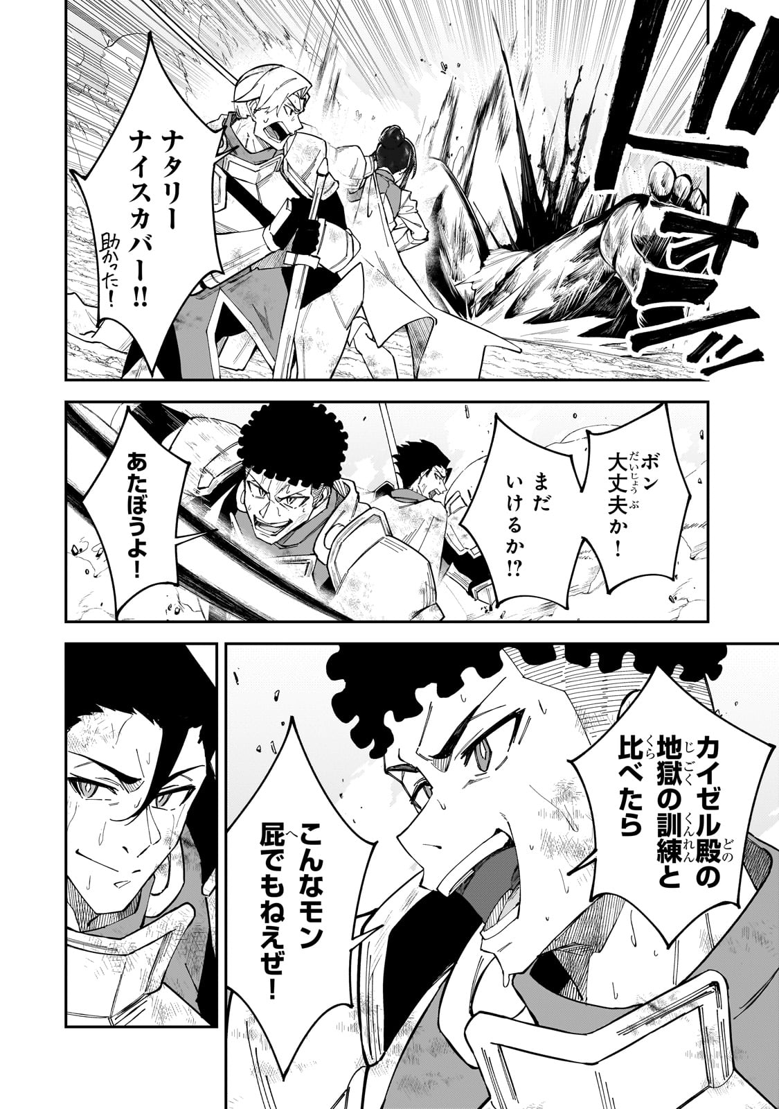 S-Rank Boukensha de Aru Ore no Musume-tachi wa Juudo no Father-con deshita Chap 39 - Next Chap 40