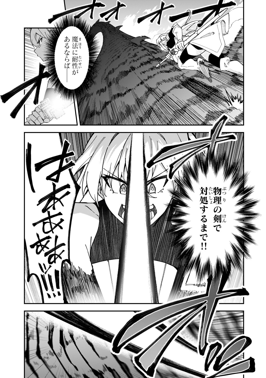 S-Rank Boukensha de Aru Ore no Musume-tachi wa Juudo no Father-con deshita Chap 39 - Next Chap 40