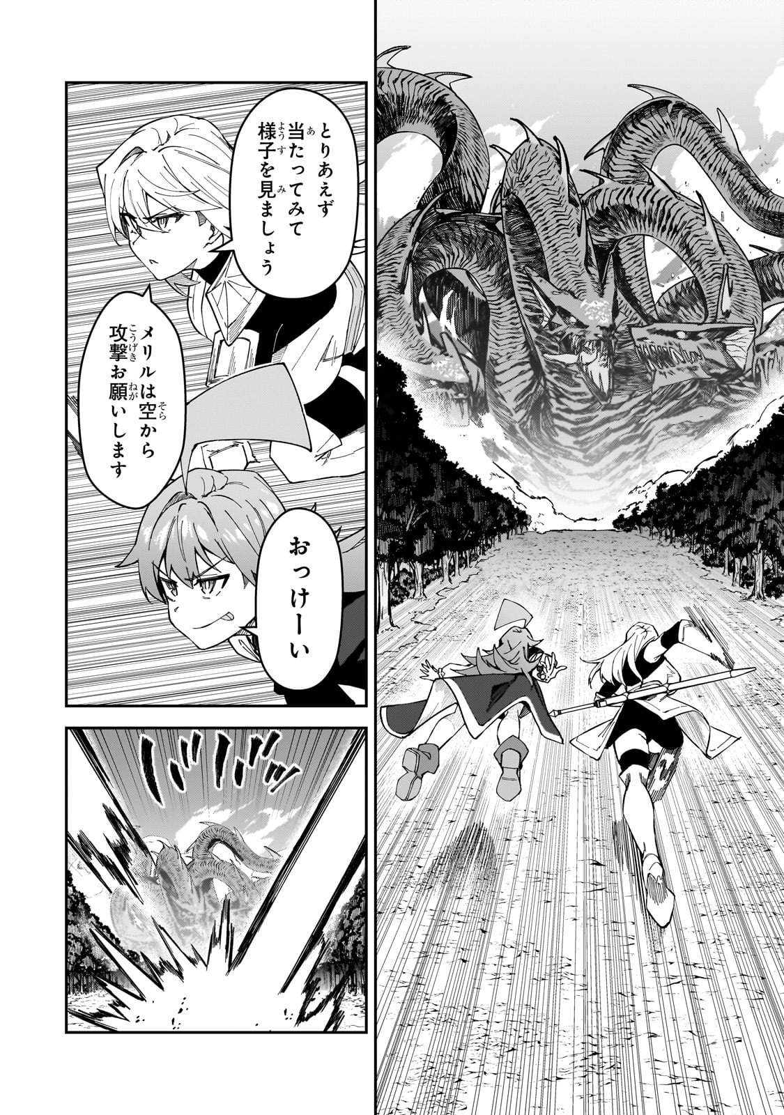 S-Rank Boukensha de Aru Ore no Musume-tachi wa Juudo no Father-con deshita Chap 39 - Next Chap 40