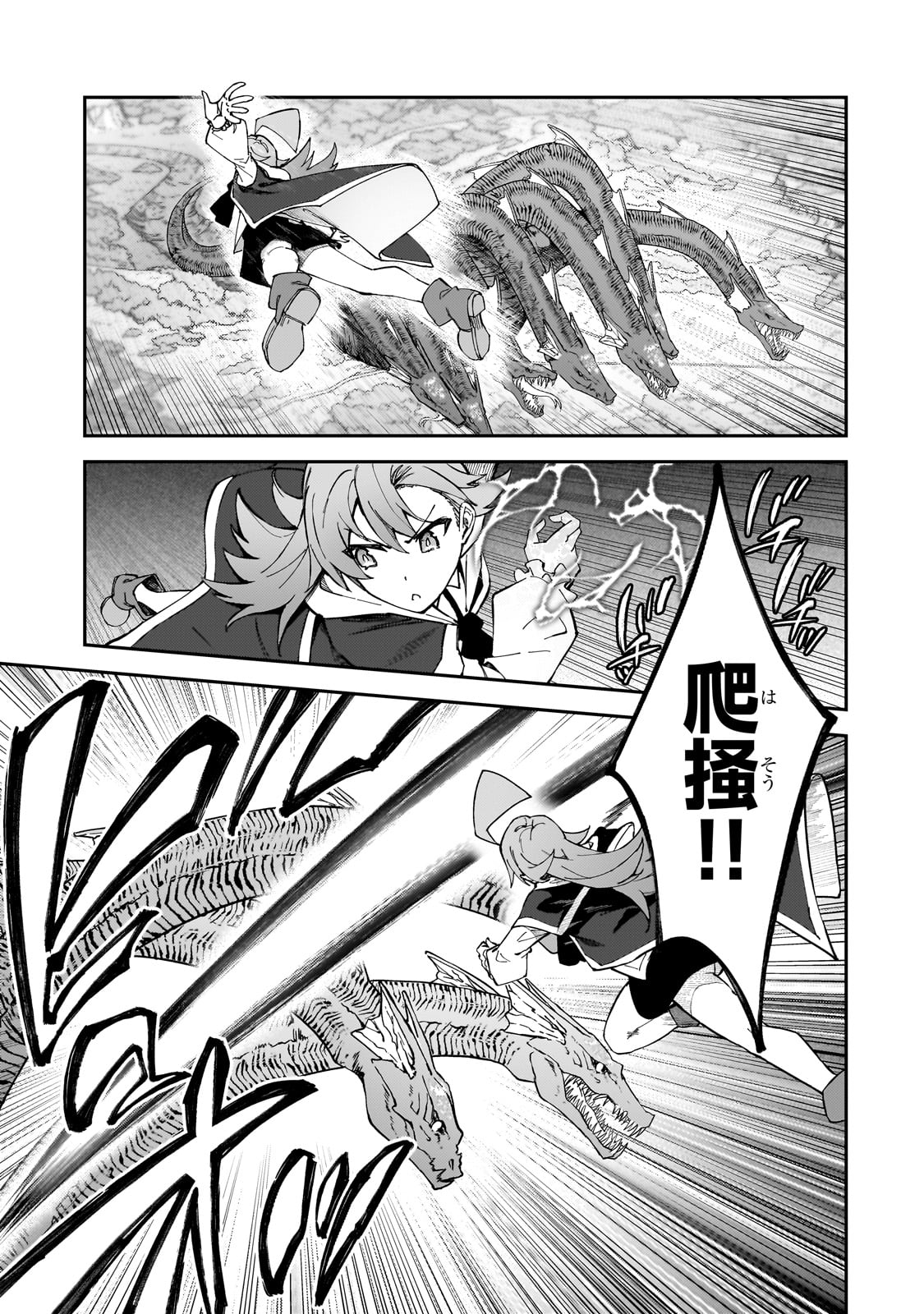 S-Rank Boukensha de Aru Ore no Musume-tachi wa Juudo no Father-con deshita Chap 39 - Next Chap 40