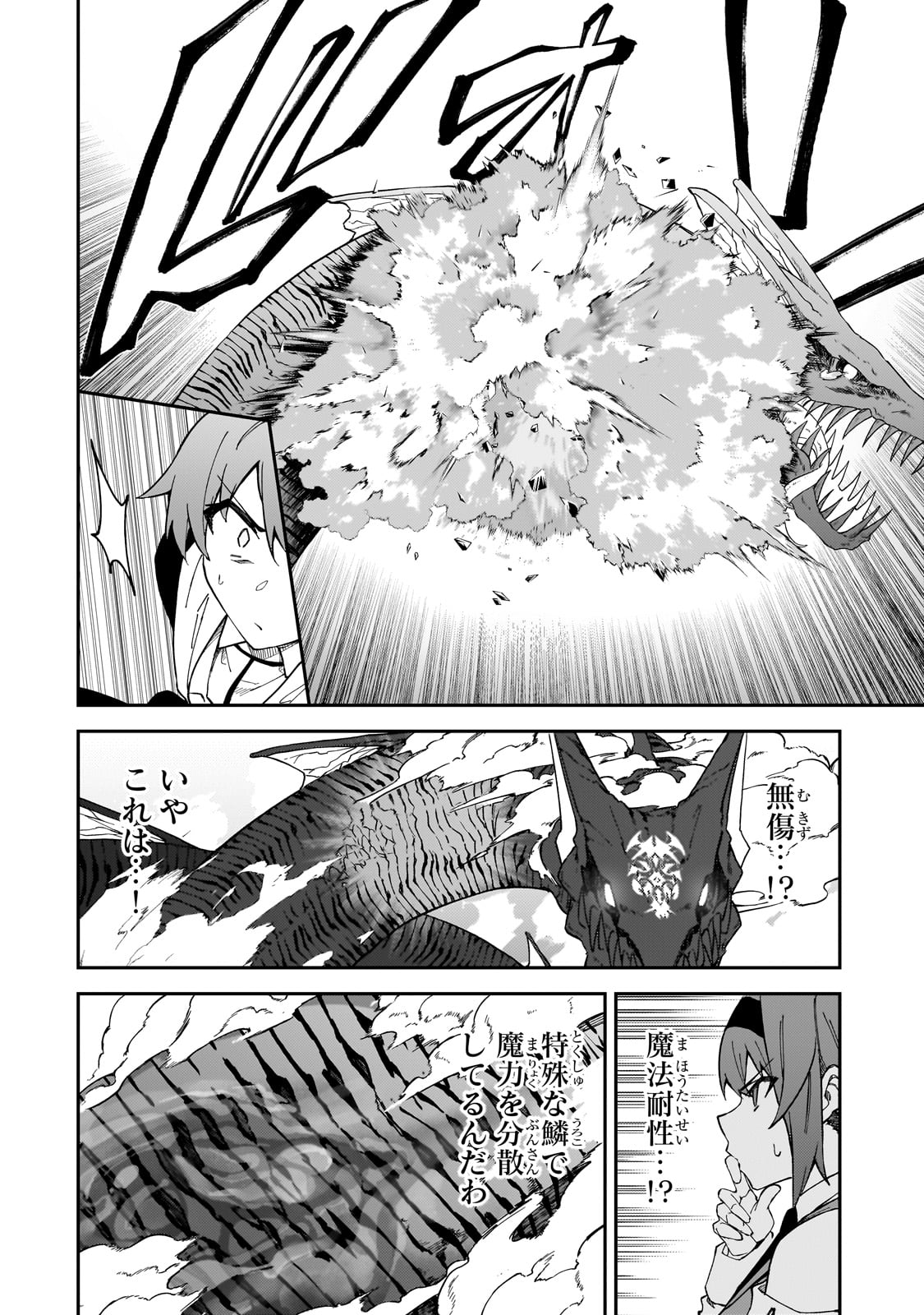 S-Rank Boukensha de Aru Ore no Musume-tachi wa Juudo no Father-con deshita Chap 39 - Next Chap 40
