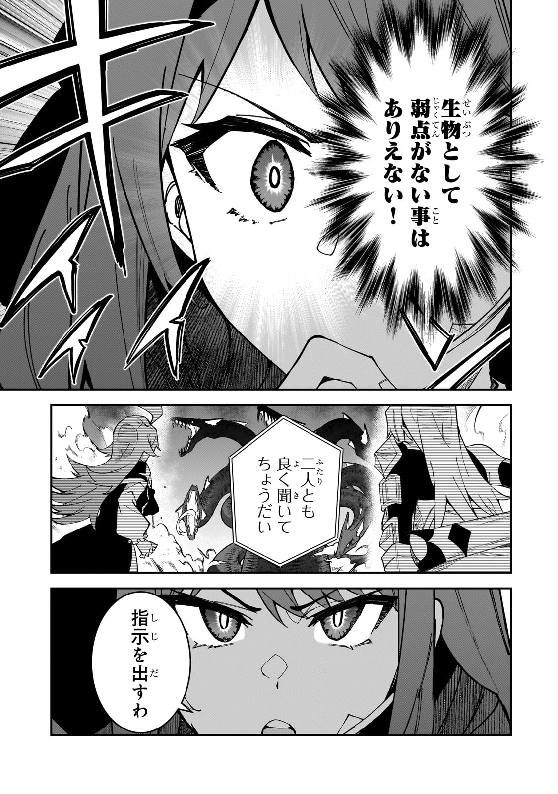 S-Rank Boukensha de Aru Ore no Musume-tachi wa Juudo no Father-con deshita Chap 39 - Next Chap 40