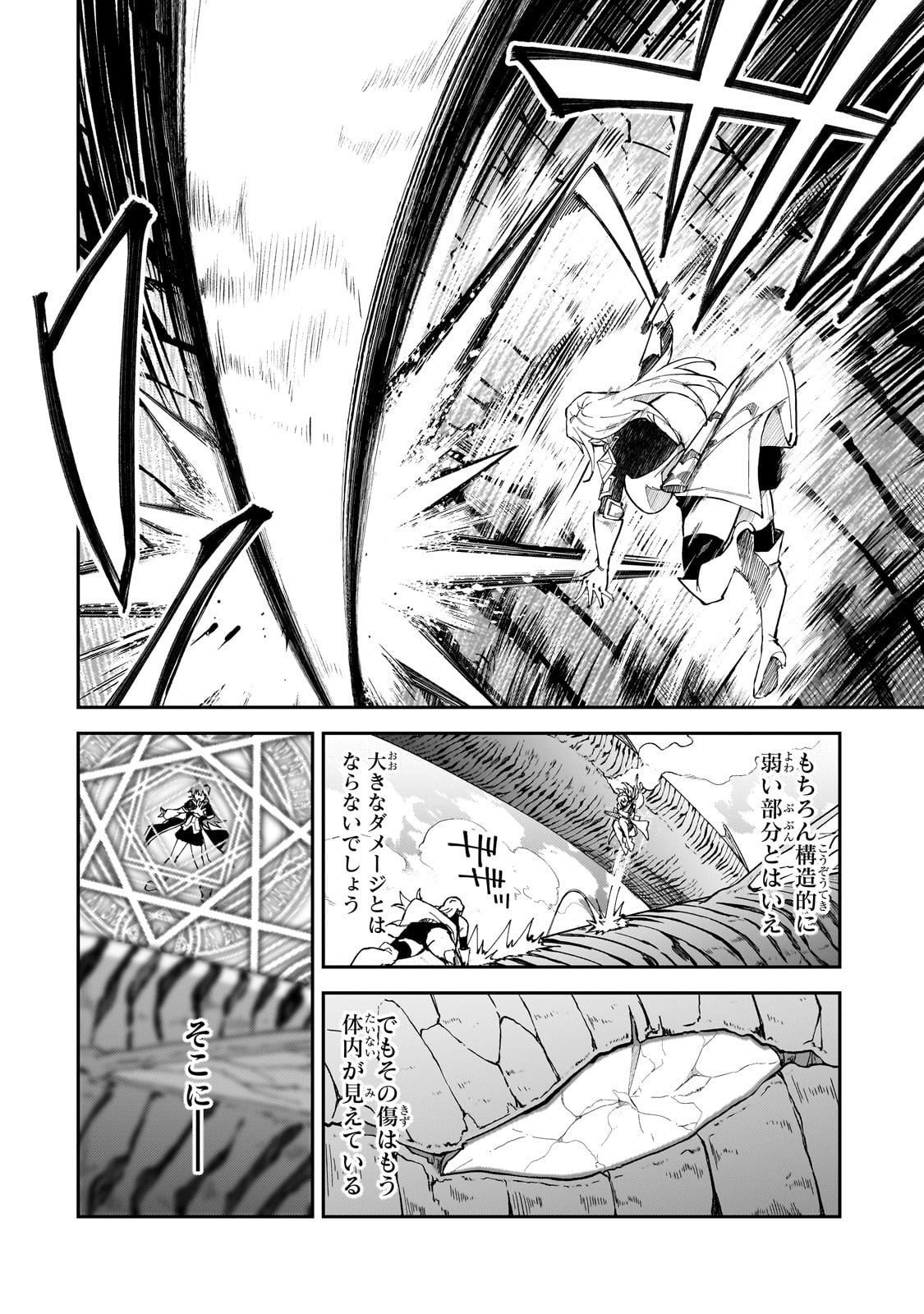 S-Rank Boukensha de Aru Ore no Musume-tachi wa Juudo no Father-con deshita Chap 39 - Next Chap 40
