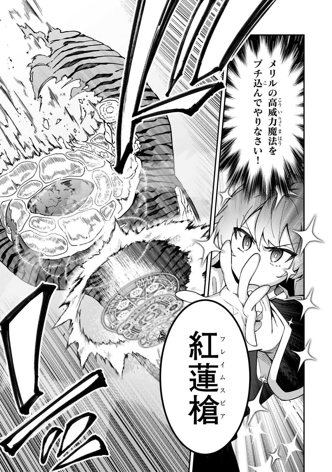 S-Rank Boukensha de Aru Ore no Musume-tachi wa Juudo no Father-con deshita Chap 39 - Next Chap 40