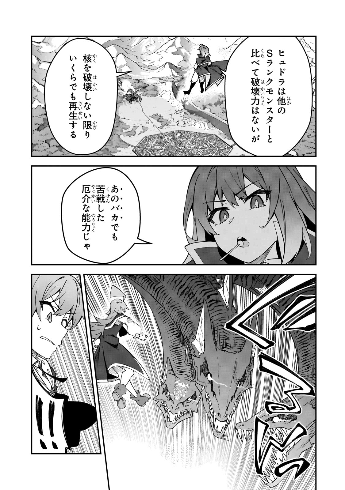S-Rank Boukensha de Aru Ore no Musume-tachi wa Juudo no Father-con deshita Chap 39 - Next Chap 40
