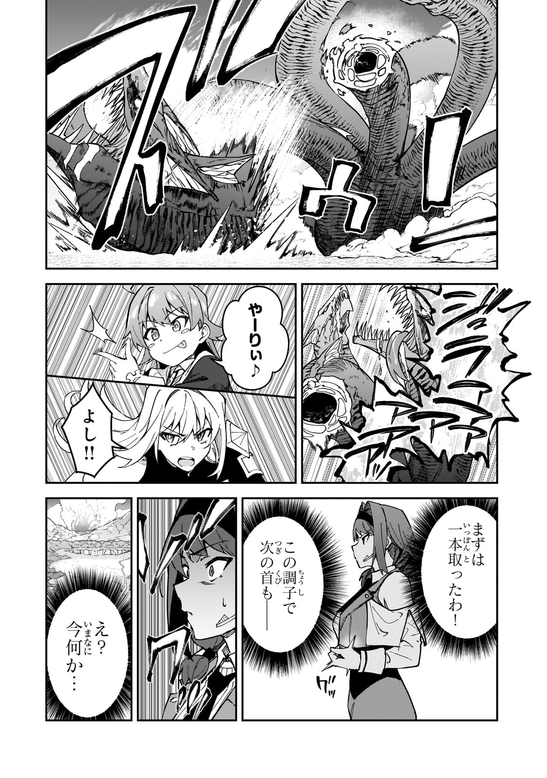 S-Rank Boukensha de Aru Ore no Musume-tachi wa Juudo no Father-con deshita Chap 39 - Next Chap 40