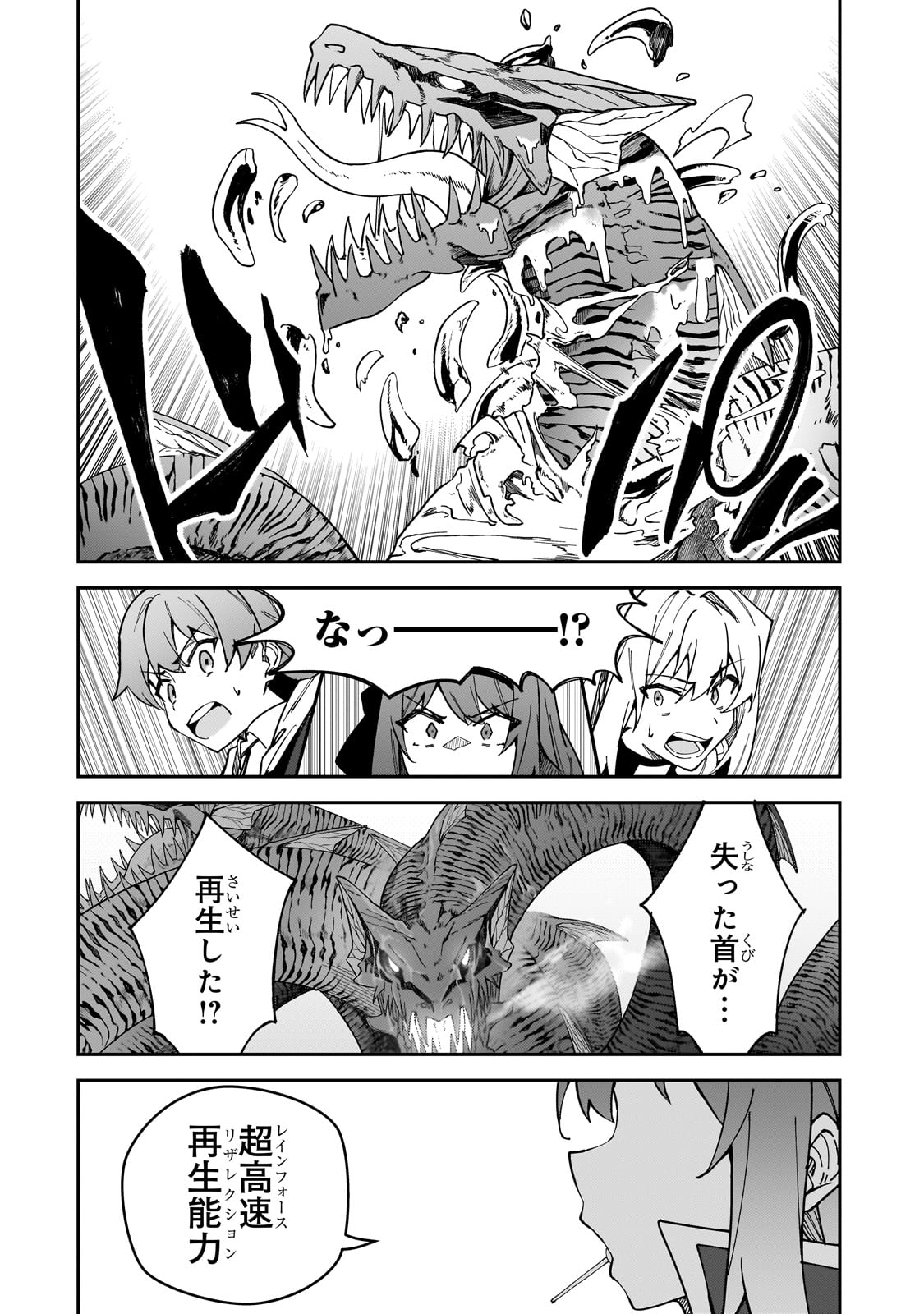 S-Rank Boukensha de Aru Ore no Musume-tachi wa Juudo no Father-con deshita Chap 39 - Next Chap 40