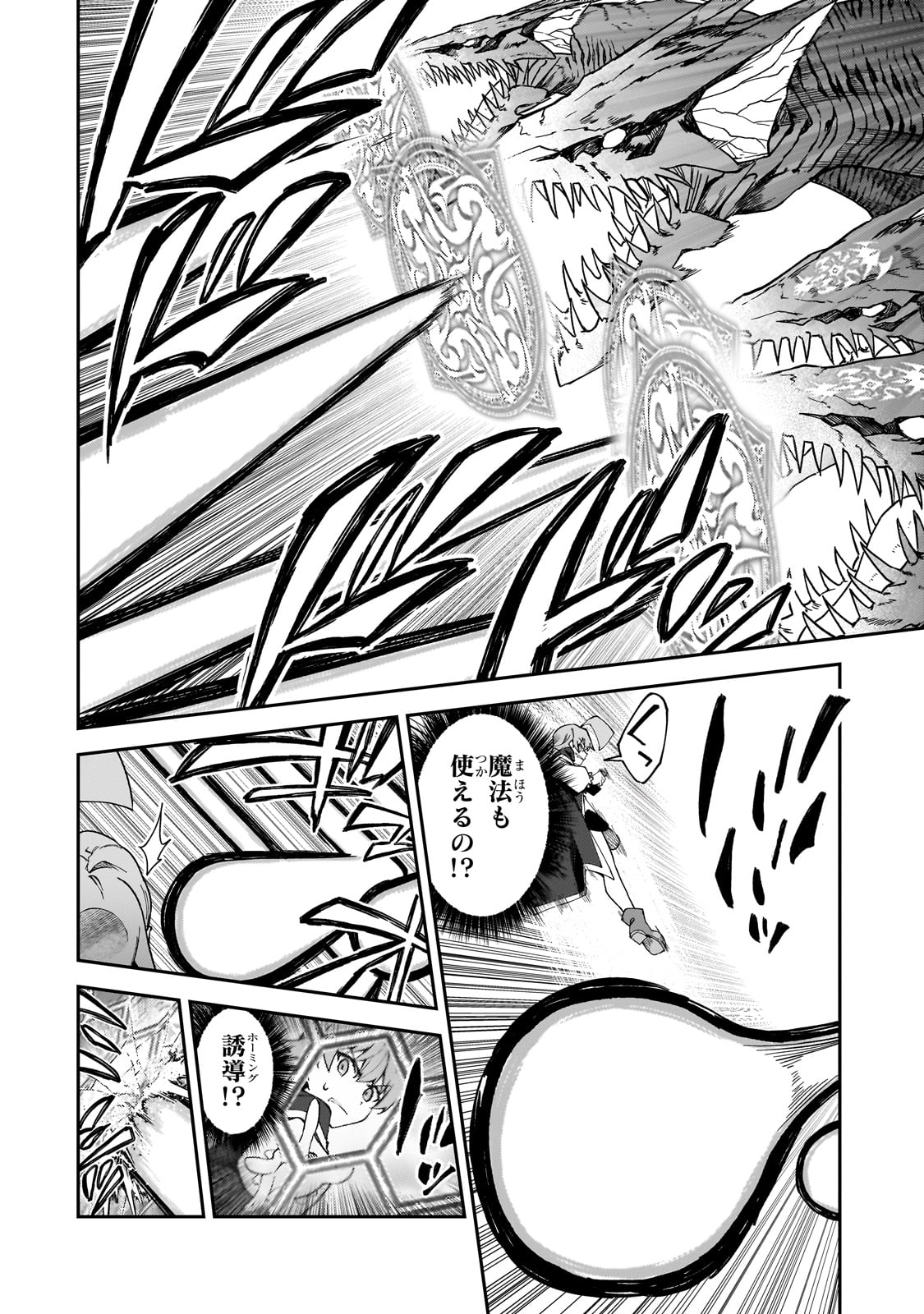 S-Rank Boukensha de Aru Ore no Musume-tachi wa Juudo no Father-con deshita Chap 39 - Next Chap 40