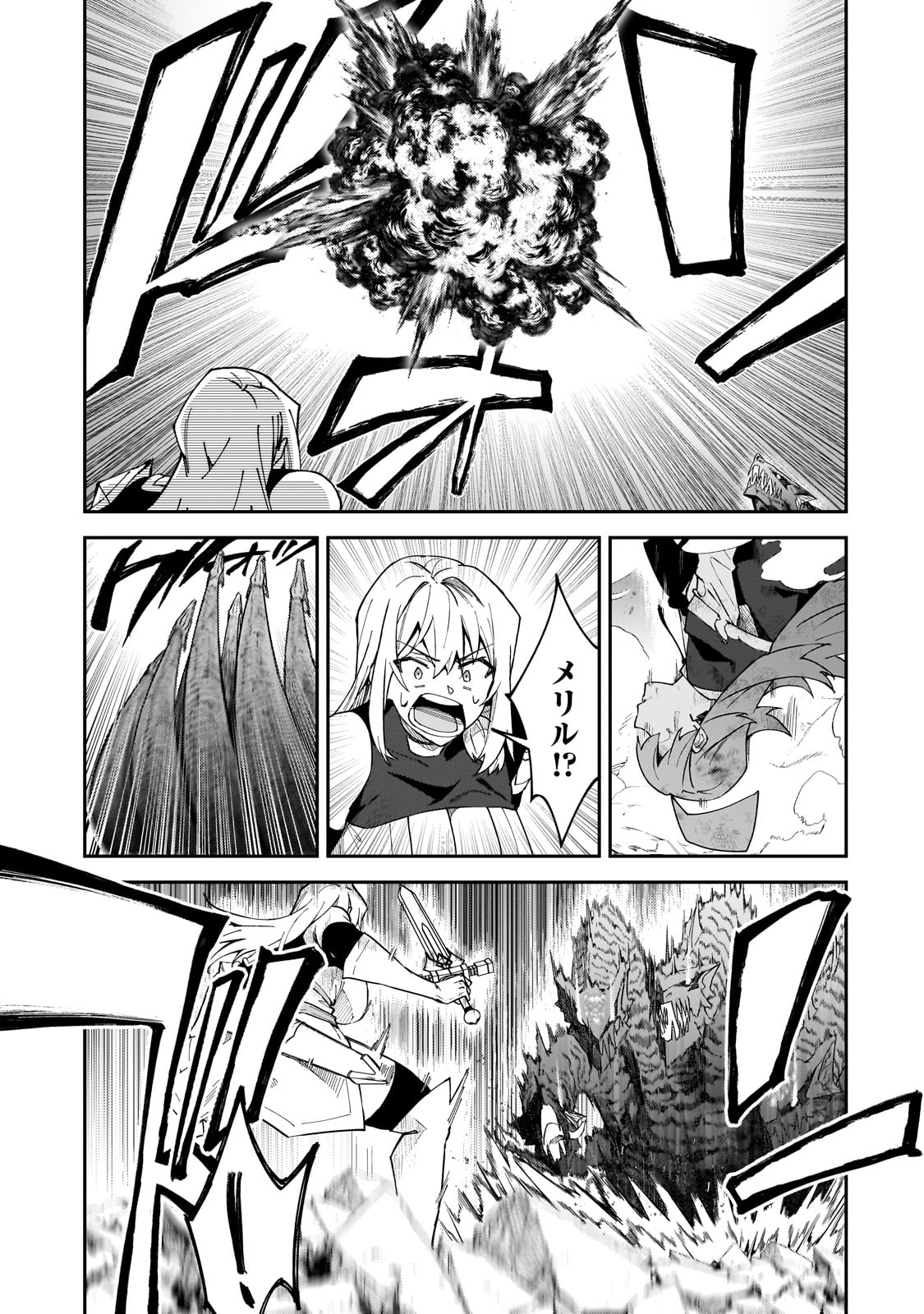 S-Rank Boukensha de Aru Ore no Musume-tachi wa Juudo no Father-con deshita Chap 39 - Next Chap 40