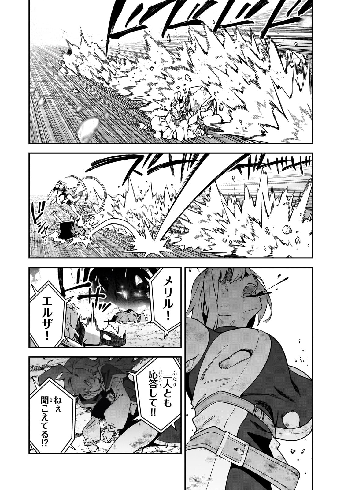 S-Rank Boukensha de Aru Ore no Musume-tachi wa Juudo no Father-con deshita Chap 39 - Next Chap 40