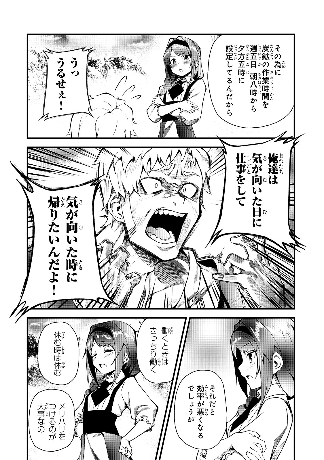 S-Rank Boukensha de Aru Ore no Musume-tachi wa Juudo no Father-con deshita Chap 3 - Next Chap 4