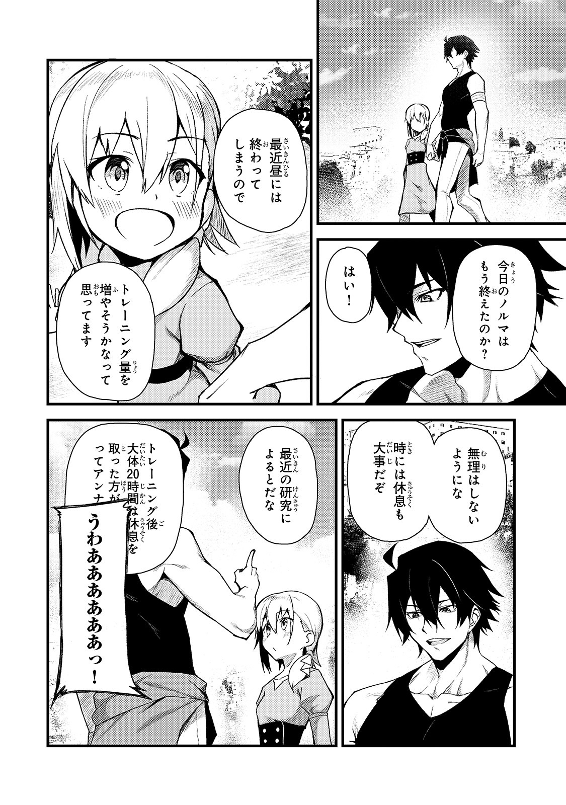 S-Rank Boukensha de Aru Ore no Musume-tachi wa Juudo no Father-con deshita Chap 3 - Next Chap 4